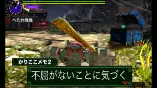 【MHXX】紫毒姫に１０回は殺されたんだが質問ある？【超特殊許可】