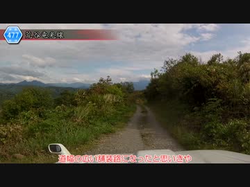 [新潟険道477号]ゆっくりジムニー険道めぐり！その26前編