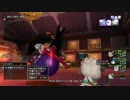 [DQX] 大した事やらないけど、今日もまったりと。第812回-3枠目