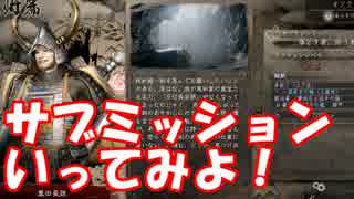 [実況](＞ω＜)わふー激むずアクション仁王をプレイ　#15