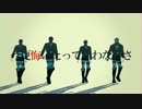 【進撃のMMD】知らぬ存ぜぬを決め込んだだけ【山奥親友】