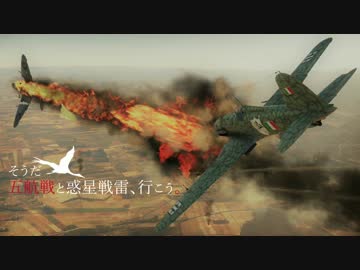 【WarThunder】Ten Nights