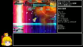 リーサルクライシス ProtoSphere アサルト封印　Part13【ゆっくり実況】