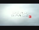デッドスペース3 ストーリー動画(画質向上版)