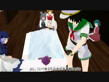 【第9回東方ニコ童祭】みょうれんじのにちぜう【東方MMD】