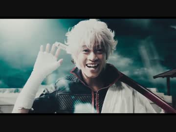 実写版銀魂予告編を声真似で差し替えてみたｗｗｗｗｗ