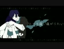 【KAITO2人で】とても痛い痛がりたい【カバー】