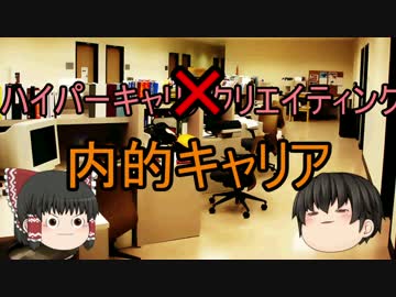 ゆっくり霊夢はFランク大学の就職課に就職したようです【第54話】