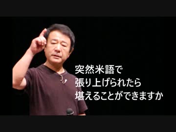 英語 青山繁晴研究