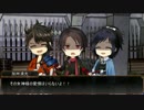 【刀剣乱舞】新選組・幕末組で「パンドラの箱舟」B班 前編【リプレイ】