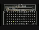 【PS版】Wizardryリルガミンサーガ狂王の試練場シナリオ＃１総集編