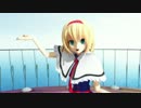 【第9回東方ニコ童祭】アリスで積乱雲グラフィティ【東方MMD】