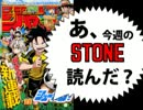 【週刊少年】あ、17年28号あたりのジャンプ読んだ？2/2