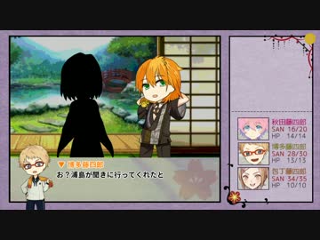 【ゆっくりTRPG本丸】KP薬研＋PL包丁 博多 秋田でCoC 「人妻と性の宴 22話」