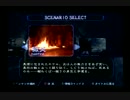 バイオハザード【アウトブレイク】実況part6 獄炎