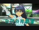 日刊 我那覇響 第1380号 「フタリの記憶」 【ソロ】