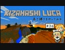 【Minecraft】きざはしるかの高さ縛りをやってみる 第36話【ゆっくり実況】