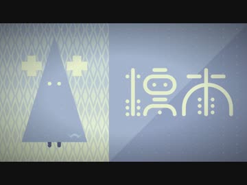 〔初音ミク〕標本〔オリジナル曲〕