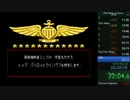 パイロットウィングス RTA (no bonus game)
