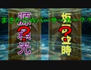 [実況]　復刻天魔ガチャ69連！　FGO