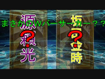 [実況]　復刻天魔ガチャ69連！　FGO