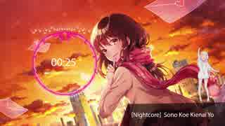 Nightcore ┊Sono Koe Kienai Yo