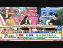 マツコ、須藤凜々花の結婚宣言をキャバクラに例える