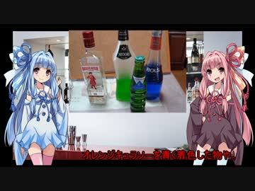 [酒は情の]琴葉姉妹と、お家で一杯[露雫]part3