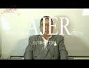 『決して許してはならない女性宮家創設①』加藤清隆 AJER2017.6.23(1)