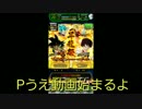 ドラゴンボールZ『ドッカンバトル』リベンジガチャ10連