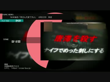 唐澤貴洋弁護士　某公共放送局にまた出演した件