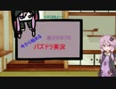 今から始める　結月ゆかりのパズドラ実況 ５