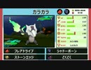 【ポケモンSM】ゆのポケモンシングルレート【ゆっくり実況】 part3