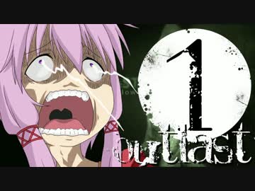 【OUTLAST_DLC】ゆかりん精神病院で精神崩壊 #1【VOICEROID実況】