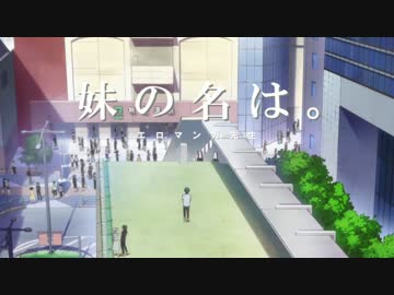 【速報】劇場版エロマンガ先生 予告編