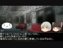 【TRPG】オリジナルシナリオ「きさらぎ駅」:Part1【CoCリプレイ】