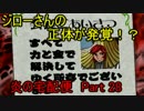 宅配業界に就職したけど完全にブラックだった！　Part28　 【炎の宅配便】