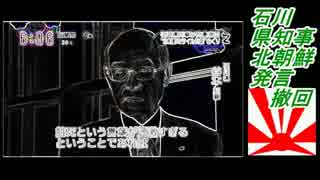 17　Zip !の話と石川県知事、北朝鮮発言撤回。菜々子の独り言　6月23日(金)