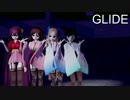 【艦これMMD】神風型でGLIDE　ニーソガーターローアングルVer.　歌詞つき
