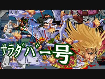 【MUGEN】禍雨心傘vsケシェト 仲間を集めて狂上位大会 #08