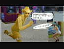 The Sims 4×スネちゃまの新生活(番外編)その2