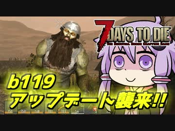 【7 Days To Die】撲殺天使ゆかりの生存戦略a16b　88【結月ゆかり+α】