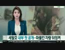 韓国らしい６月中旬のおかしなトンスラー報道Long(2017.6/10〜6/22)