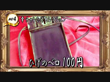 【パチンコ店買い取ってみた】第91回 幸チャレの物売ります(倉庫編)