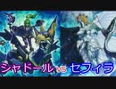 【遊戯王対戦動画】ふらっとデュエル！ 元環境デッキの今！