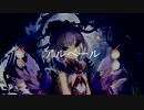 【替え歌】アルベール【フラジール】