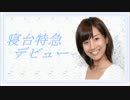 岡村仁美「後輩でしょ」田中みな実「そうゆうの丸投げですよね」
