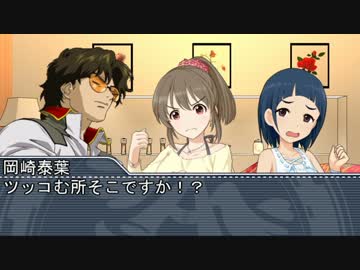 【モバマス×gジェネ】モバジェネワールド39－2『宿敵を知って』
