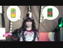 マウンテンビューとマウンテンデューって似てるよね