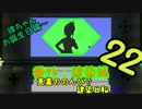 【Terr@ria】真美ののんびり建築日和・第22回【真美リア:番外編】